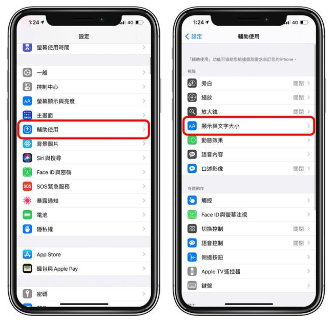 川汇苹果手机维修分享 iPhone屏幕变黄解决办法 
