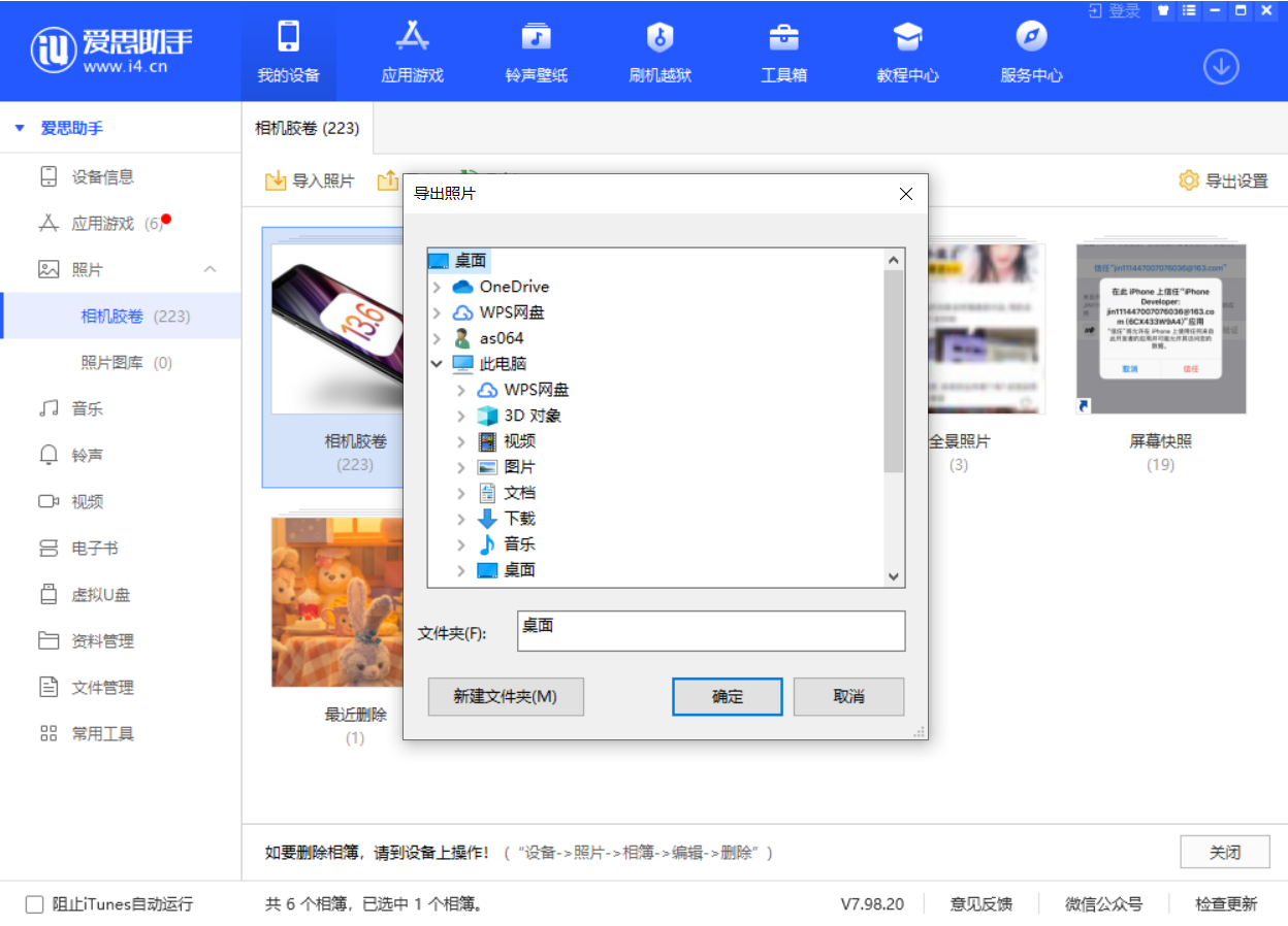 川汇苹果手机维修分享如何将 iPhone 12 中的照片快速备份到电脑中 