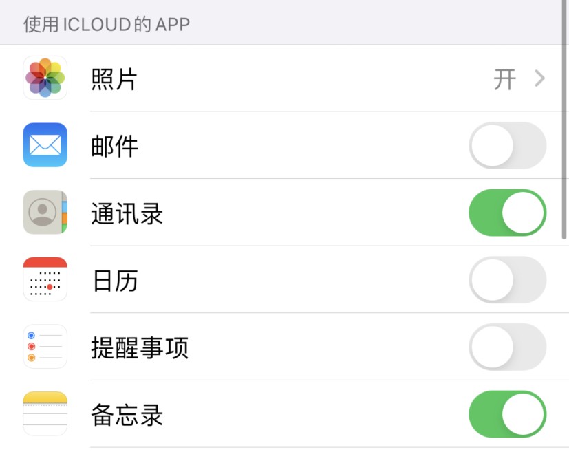 川汇苹果手机维修分享如何在 iPhone 12 上使用 iCloud 备份或同步数据 