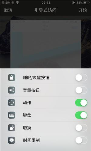 川汇苹果手机维修分享iOS 14中引导式访问模式有什么用 