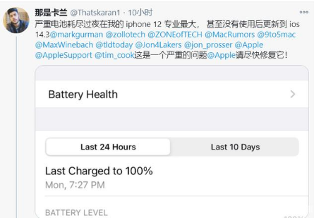 川汇苹果手机维修分享为什么说iOS14.3正式版不值得升级 