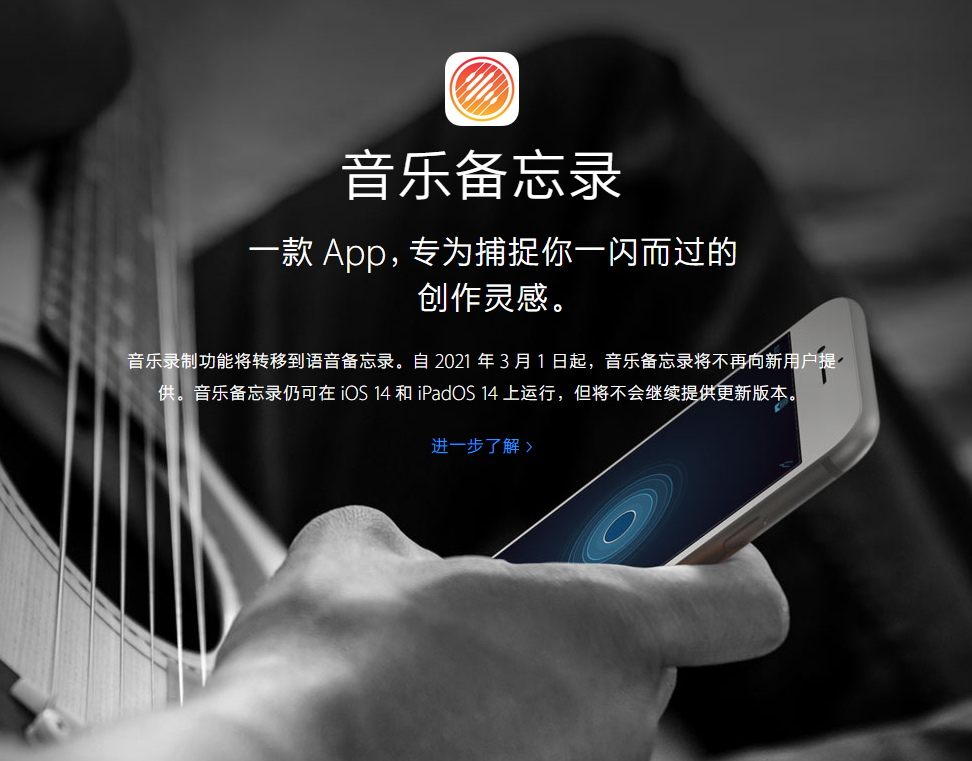 川汇苹果手机维修分享苹果官方“音乐备忘录”应用即将下架，如何转移录音 