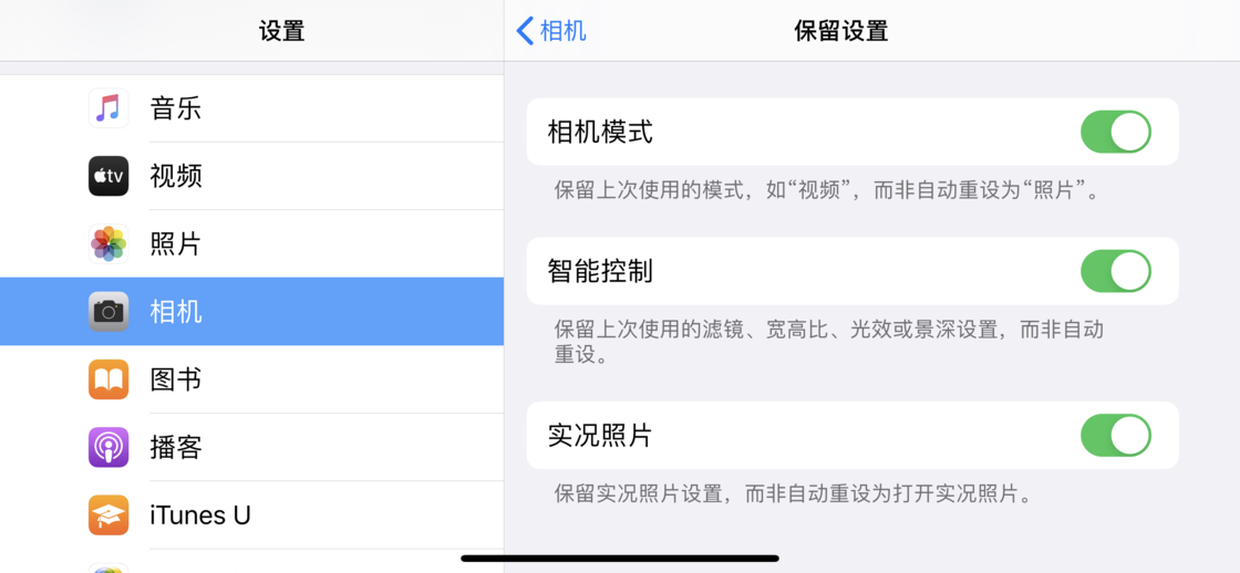 川汇苹果手机维修分享如何巧妙利用 iPhone 原生相机里的设置拍摄好看的照片 