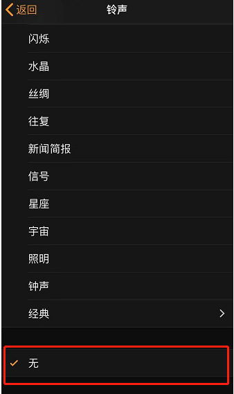 川汇苹果手机维修分享iPhone 12闹钟如何设置为只震动 