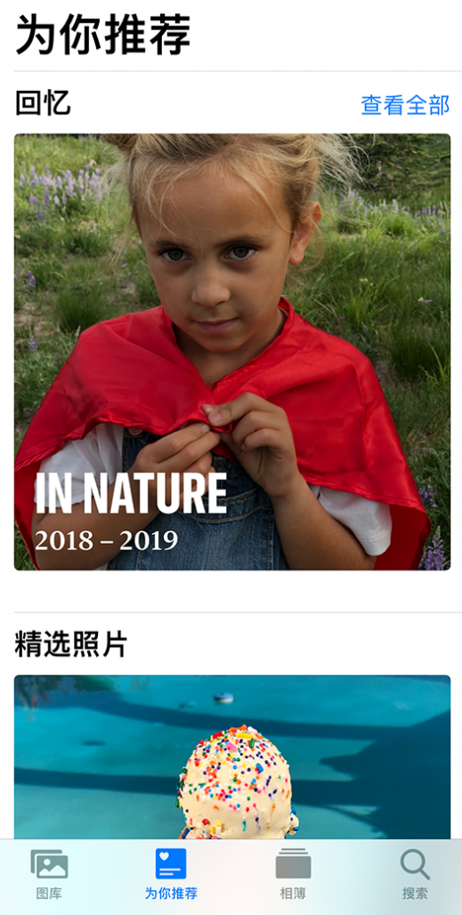 川汇苹果手机维修分享iOS 14 照片小组件如何删除不想看到的图片 