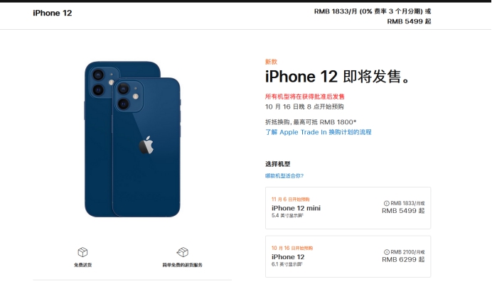 川汇苹果手机维修分享今年的iPhone12便宜吗 