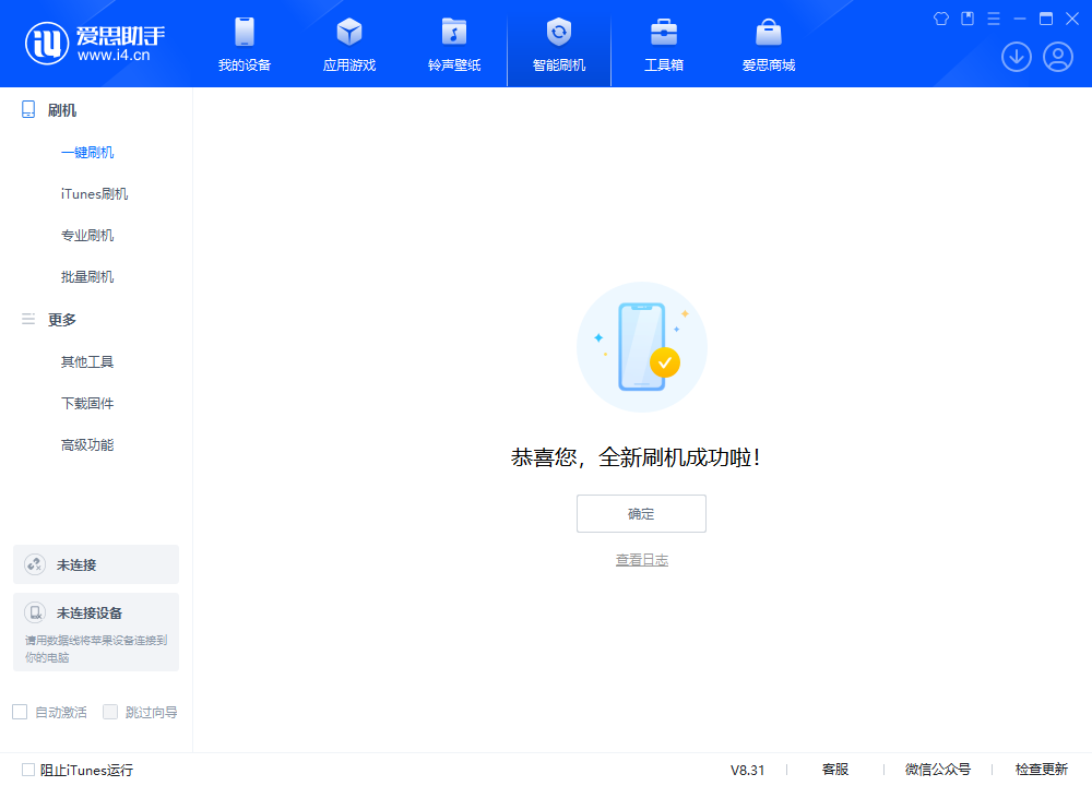 川汇苹果手机维修分享iOS 18.2RC2版升级_iOS 18.2RC2版一键刷机教程 