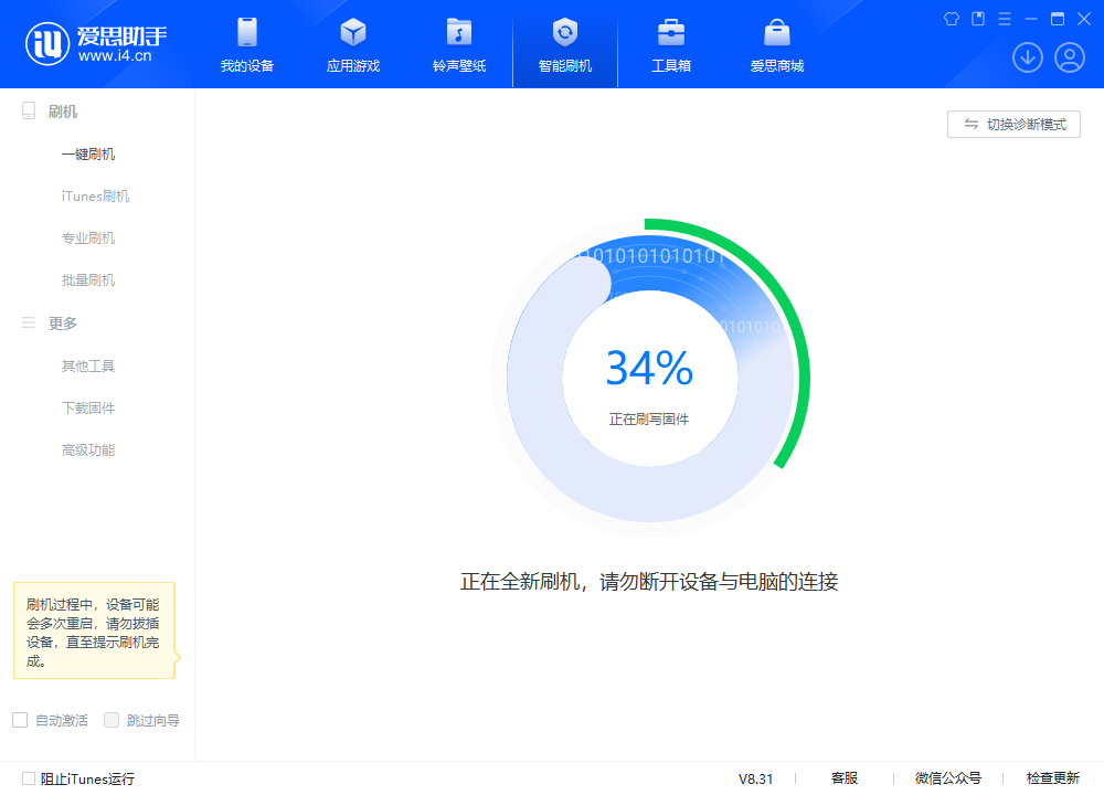 川汇苹果手机维修分享iOS 18.2RC版升级_iOS 18.2RC版一键刷机教程 