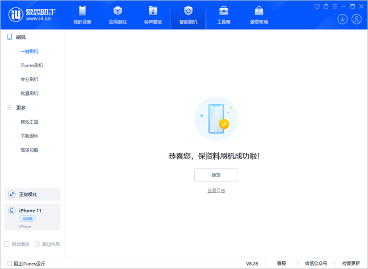 川汇苹果手机维修分享iOS 17.7 RC版升级_iOS 17.7 RC版一键刷机教程 