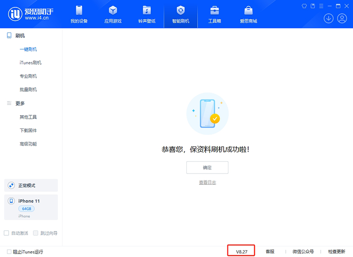 川汇苹果手机维修分享iOS 17.6.1正式版升级_iOS 17.6.1正式版一键刷机教程 