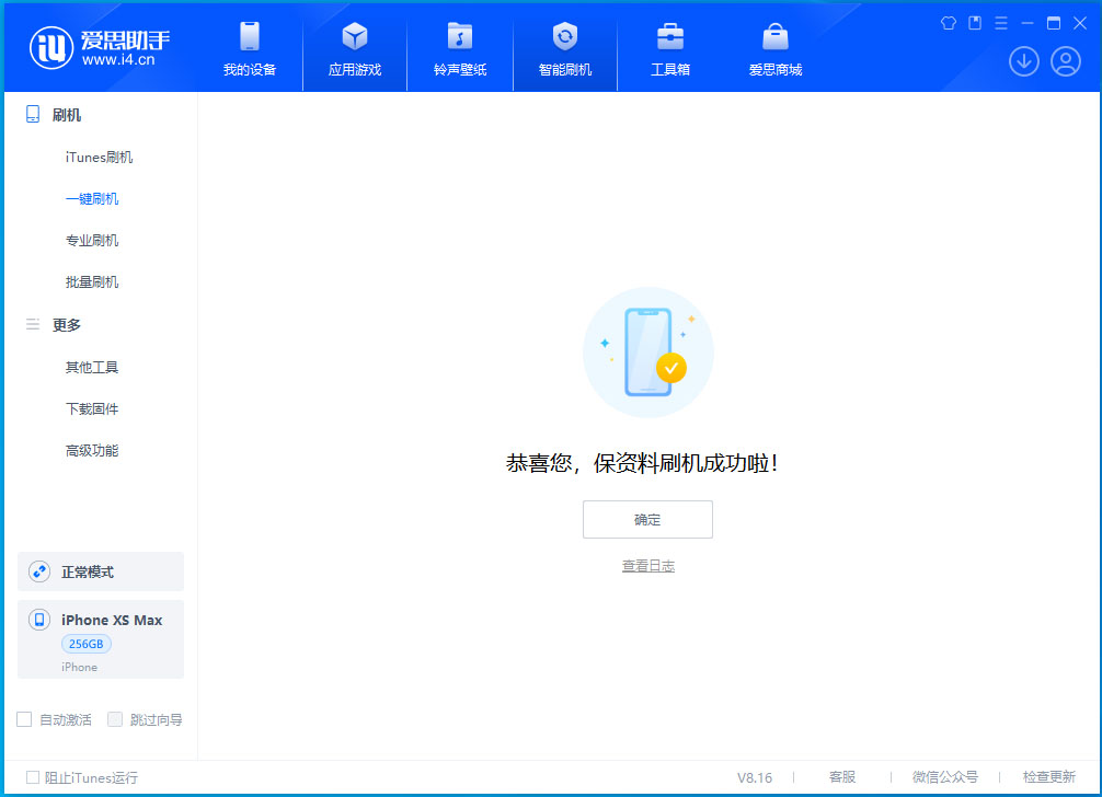 川汇苹果手机维修分享iOS 17.5测试版升级_iOS 17.5测试版一键刷机教程 