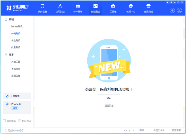 川汇苹果手机维修分享iOS 16.7.3RC版升级_iOS 16.7.3 RC版一键刷机教程 