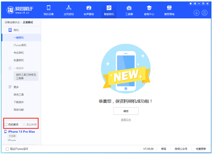 川汇苹果手机维修分享iOS 17.1.2 正式版升级_iOS 17.1.2 正式版一键刷机教程 