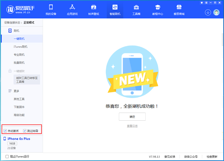 川汇苹果手机维修分享iOS 15.7.8 正式版升级_iOS 15.7.8 正式版一键刷机教程 