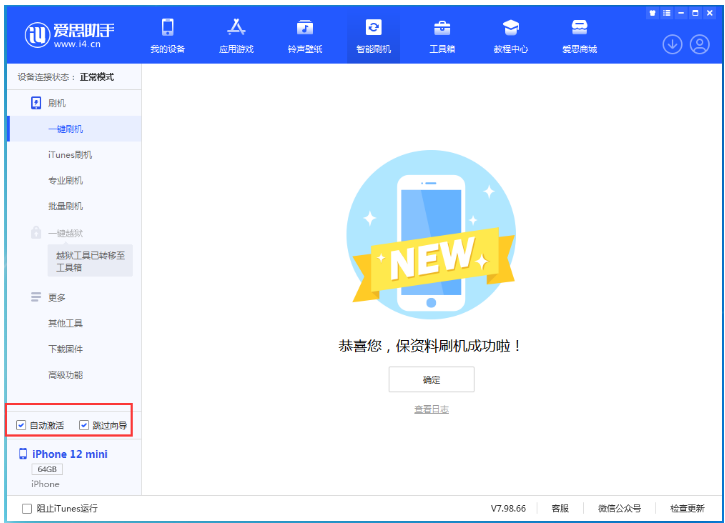 川汇苹果手机维修分享iOS 16.6 RC版升级_iOS 16.6 RC版一键刷机教程 