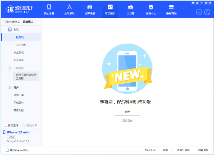 川汇苹果手机维修分享iOS 17测试版升级_iOS 17测试版一键刷机教程 