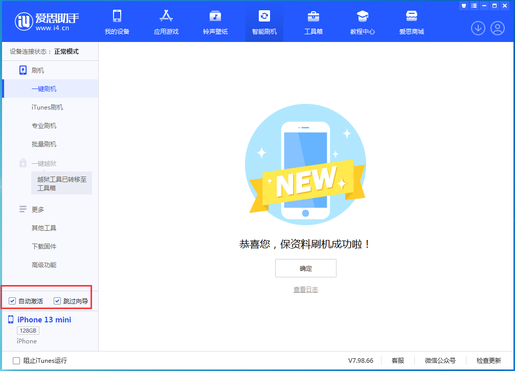 川汇苹果手机维修分享iOS 16.2测试版升级_iOS 16.2测试版一键刷机教程 