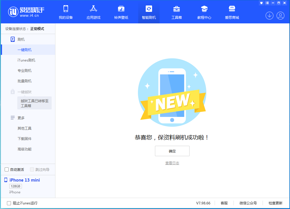 川汇苹果手机维修分享iOS 16 RC版升级_iOS 16 RC版一键刷机教程 