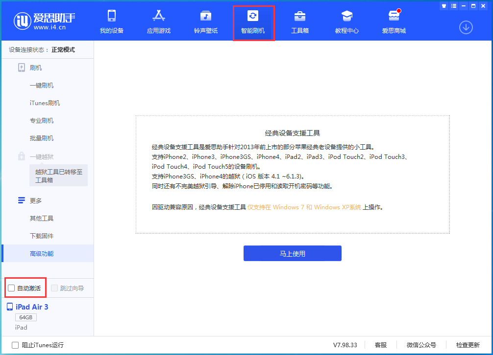 川汇苹果手机维修分享iOS 15.1 正式版升级_iOS 15.1 正式版一键刷机教程 