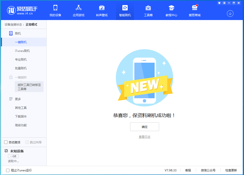 川汇苹果手机维修分享iOS 15.0.2 正式版升级_iOS 15.0.2 正式版一键刷机教程 
