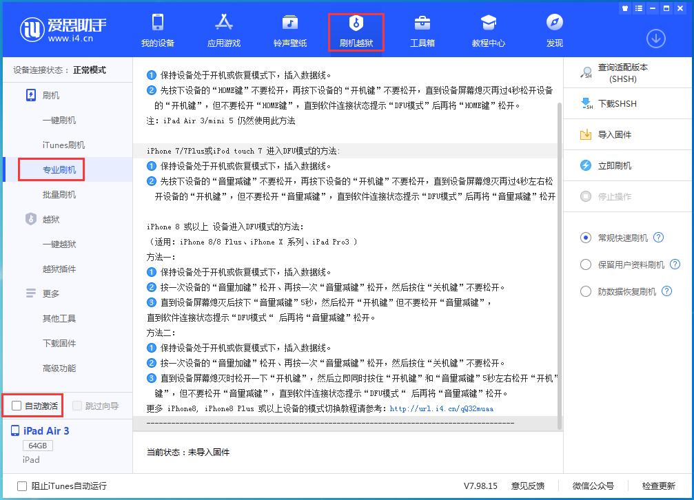 川汇苹果手机维修分享iOS 14.4 RC版_iOS 14.4 RC版一键刷机教程 