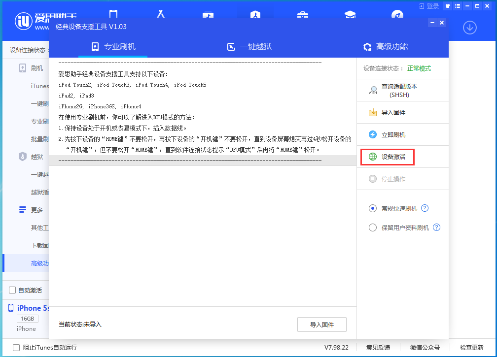 川汇苹果手机维修分享iOS 12.4.9正式版_iOS 12.4.9 正式版一键刷机教程 