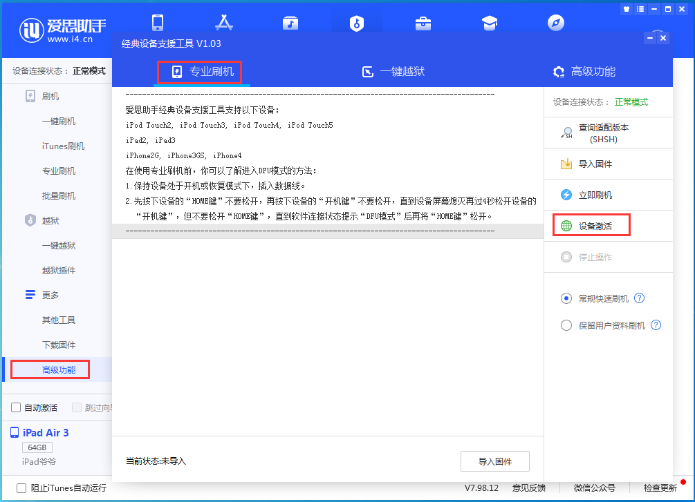 川汇苹果手机维修分享iOS 14.2正式版_iOS 14.2正式版一键刷机教程 