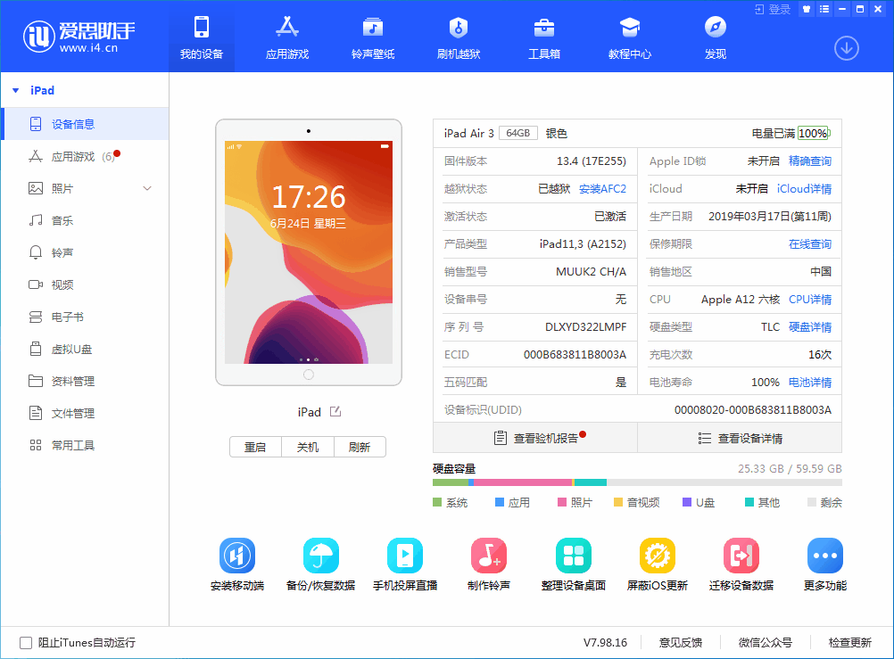 川汇苹果手机维修分享iOS 14 测试版_iOS 14 测试版一键刷机教程 